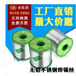 無(wú)鉛不銹鋼錫絲特點(diǎn)怎樣