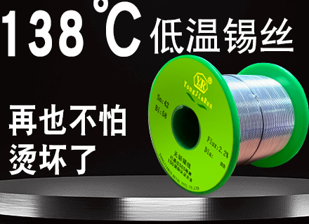 低溫≠低強(qiáng)度！Sn42Bi58焊點(diǎn)抗疲勞測(cè)試遠(yuǎn)超行業(yè)標(biāo)準(zhǔn)